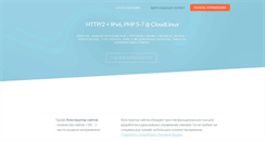 Desktop Screenshot of hostink.ru